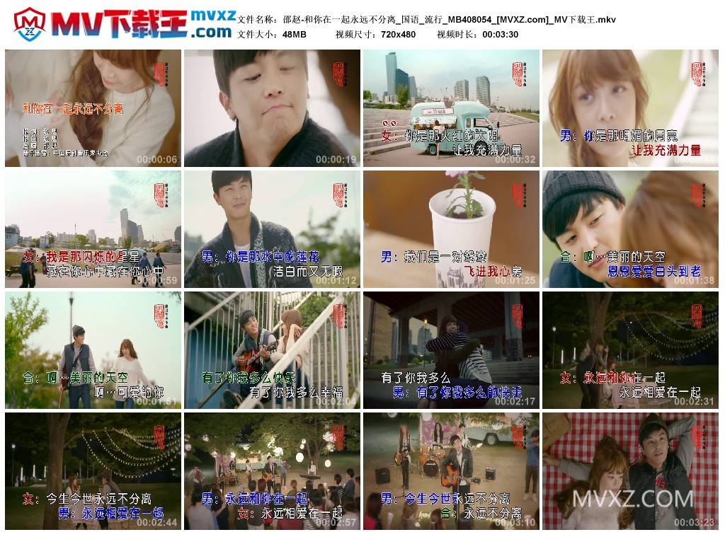 邵赵-和你在一起永远不分离_国语_流行_MB408054